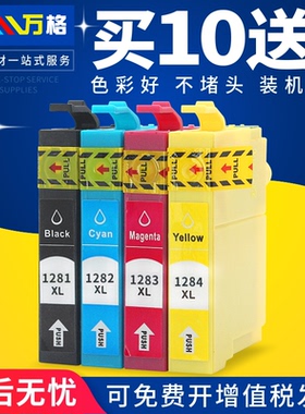 适用爱普生 Epson SX230 SX235w SX420w S22 SX125 SX310 SX425w SX430w SX435W打印机墨盒 T1281XL油墨水盒
