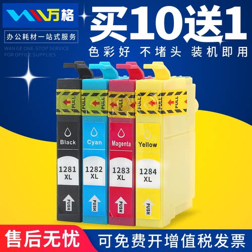 T1281XL油墨水盒SX230235w万格