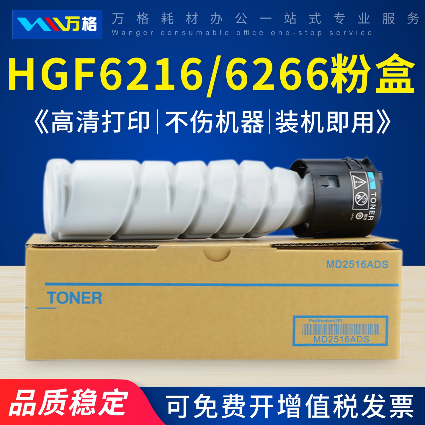 适用汉光联创TN6216粉盒HGF6216多功能复合机碳粉盒汉光HGF6266激光打印机硒鼓碳粉TN6266碳粉筒墨粉激光黑白