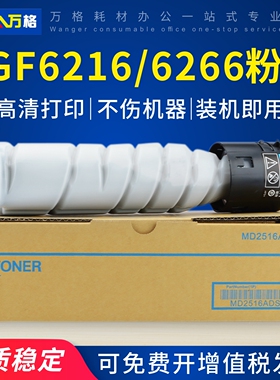 适用汉光联创TN6216粉盒HGF6216多功能复合机碳粉盒汉光HGF6266激光打印机硒鼓碳粉TN6266碳粉筒墨粉激光黑白