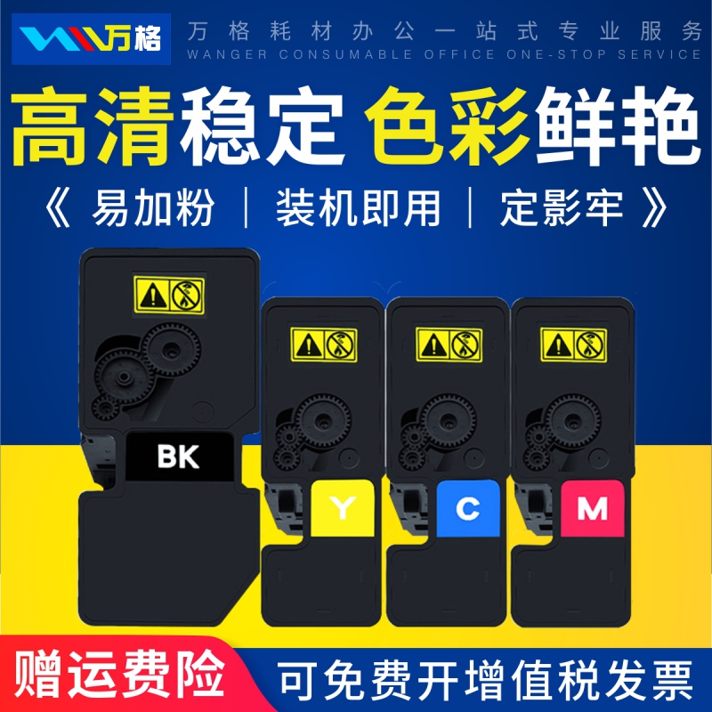 适用P5018cdn粉盒京瓷打印机