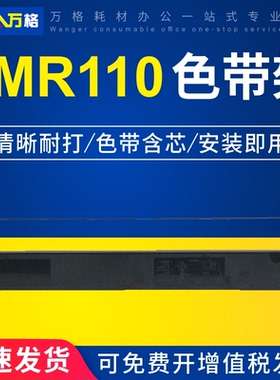 适用映美FP-650K色带FP700K 660K 760K+ 660K+ FP770K JMR110色带架架联想DP600E 660 680 DP650针式打印机