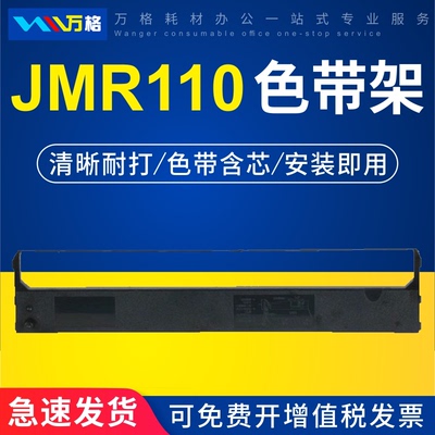 FP-650K色带映美FP700K660K打印