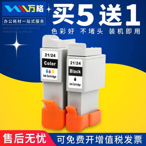 佳能s200spx打印机彩色喷墨