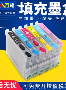 适用爱普生 R210 R230 墨盒 R310 R350 RX510 RX630打印机填充连供墨盒 小连供墨水盒彩色油墨盒T0491墨盒