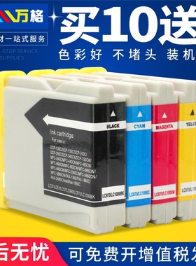 适用兄弟 MFC-265C MFC230C FAX2480C 3360C 5460 LC960 打印机墨盒 5860CN DCP130C 330C 240C 440CN 1360C