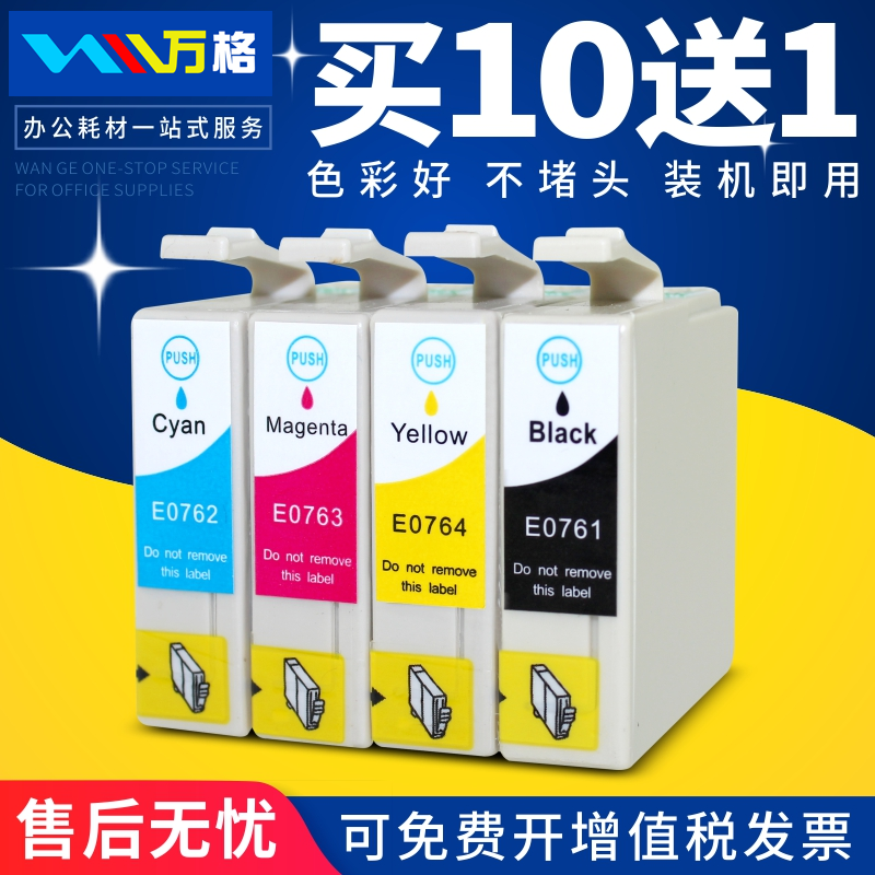 T0761墨盒万格ME2ME200打印机