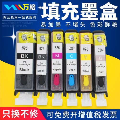 适用墨盒佳能IX65806500