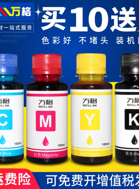 适用兄弟MFC-J100 J200 J3720 J3520 J2320 J2310 J470DW J650 J870 J220 J410 250C 290C打印机连供填充墨水