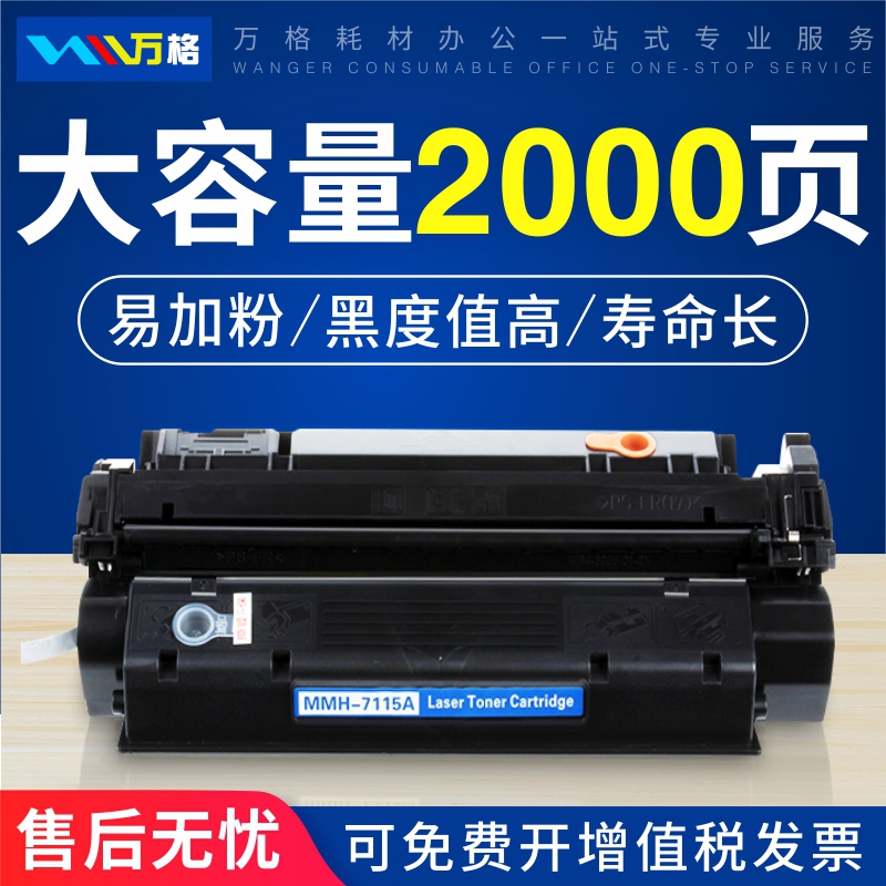 适用EP-26硒鼓佳能打印机