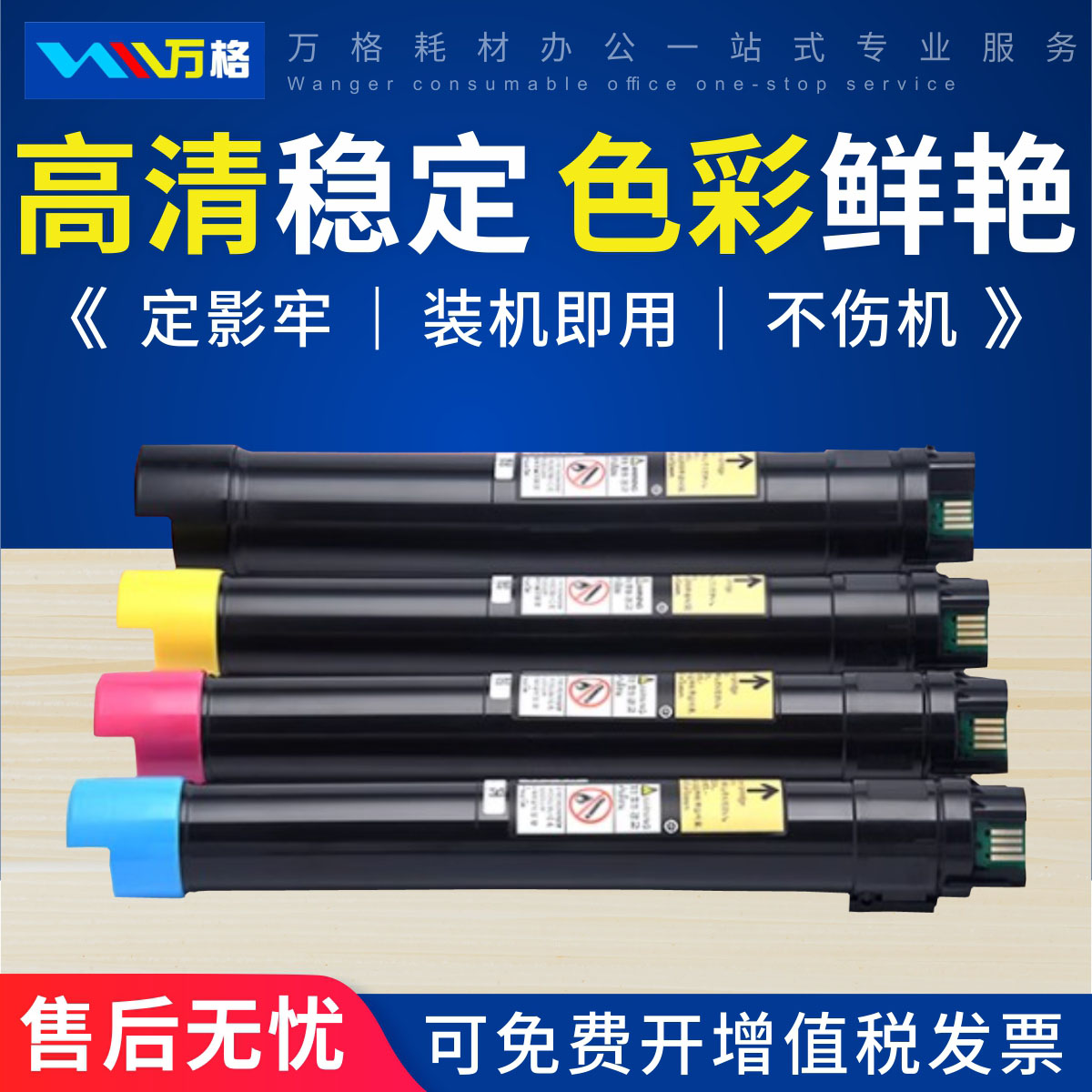 万格C8045粉盒C8035C8045打印机