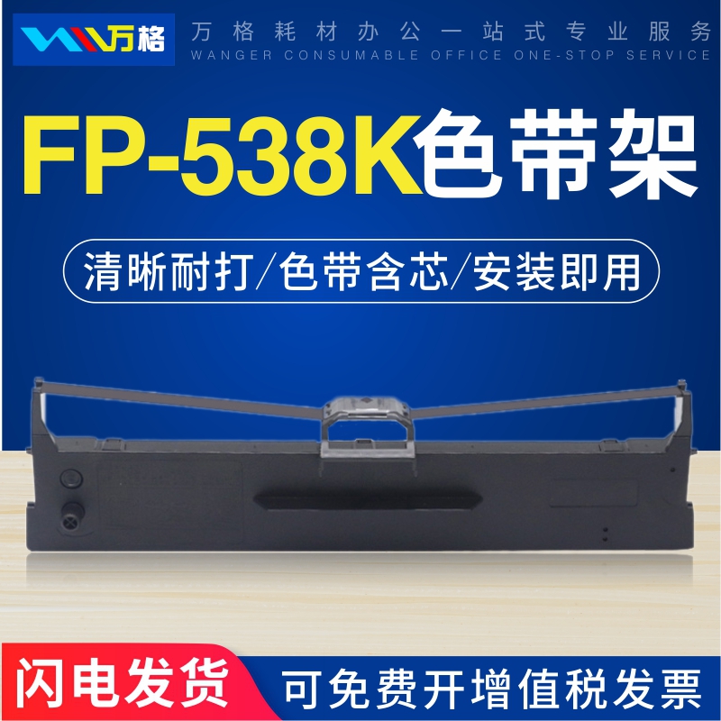 fp538k万格适用映美上机即用