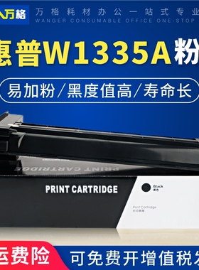 适用惠普W1335a粉盒HP LaserJet MFP M438n M442dn碳粉盒M443nda M440d M440n M440ndn打印机墨盒335a墨粉盒