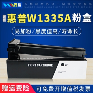M438n MFP M442dn碳粉盒M443nda M440d M440ndn打印机墨盒335a墨粉盒 适用惠普W1335a粉盒HP M440n LaserJet