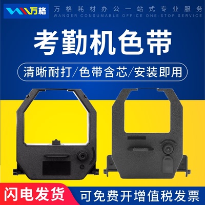 MT-6100色带科密MT-321NMT-620T