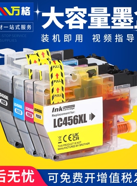 适用兄弟MFC-J4340DW墨盒brother MFC-J4540DW J4335DW J4535DW打印机墨水盒一体机 LC456XL LC456墨盒墨水