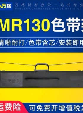 适用映美 FP620K+ FP630K+色带架 FP538K FP612K/312K FP530KIII色带架TP512K/535K CJ555K JMR130色带