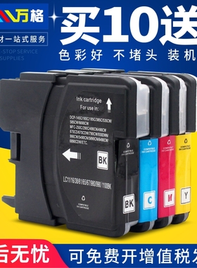 适用兄弟 MFC-250C 5890CN 5490CN J615W 490CW墨水盒DCP-165C 145C 6690CW 585C打印机墨盒LC990BK墨盒
