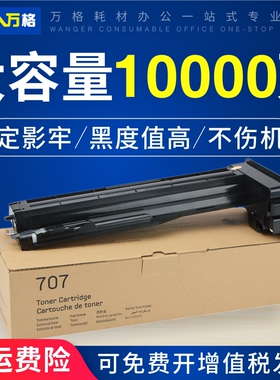 适用三星 K2200粉盒MLT-D707L D707S墨盒 复印机碳粉K2200nd打印机硒鼓 显影仓墨粉仓感光鼓成像鼓 黑色硒鼓