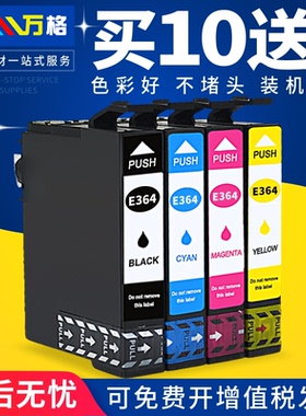 适用爱普生 364BK墨盒Expression Home XP-245 XP-442 XP243 XP-247 照片打印机墨盒墨水 油墨盒 364XL黑色