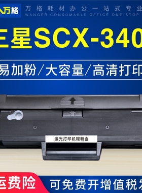 适合三星 SCX-3400硒鼓D101S-E  ML2161 2160 2165 2166 SCX-3400 3405 3406打印机墨盒SF-761 761P粉盒