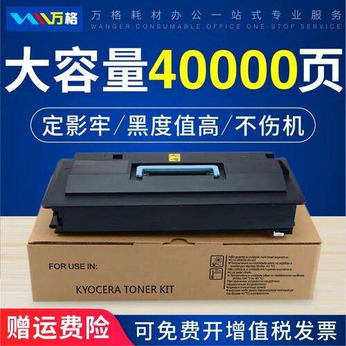 万格适用震旦一体式AD309