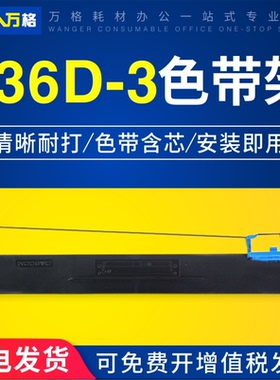 适合得实 136D-3色带架DS3200H DS3200IV DS3200II+ DS400色带AR3000H AR3000 TY-1300 TY-2300框芯DS3200III
