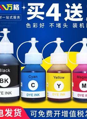 适用兄弟DCP-T220 T300 T310 T420W T425W T226 T426W T428W T500W DCP T510W T520W T700W T710W打印机墨水