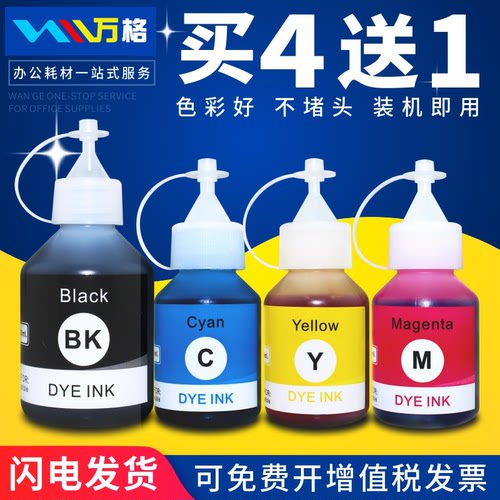 万格适用DCPT220T300打印机墨水