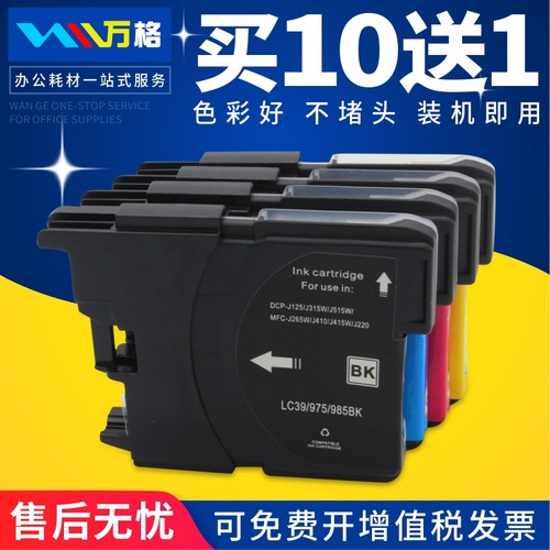 适用MFC-J220墨盒兄弟打印机