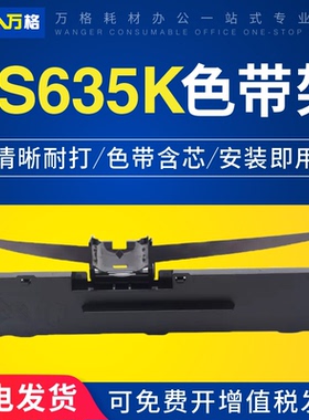 适用沧田金税中税TS620K TS630K色带架TS635K色带框CT730K CT730+ CT735K CT735+色带条带芯 TS630KII墨盒