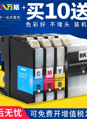 适用兄弟 MFC-J3720 MFC-J3520 MFC-J200 DCP-J100 DCP-J105打印机LC549XL LC545XL LC599XL LC595XL墨盒