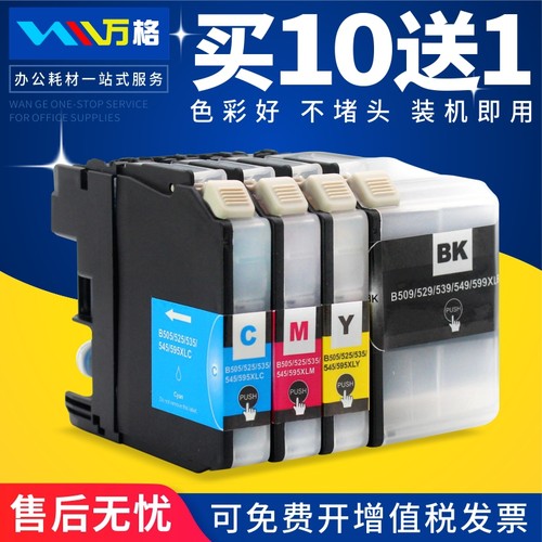 适用兄弟J200J100墨盒打印机