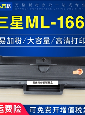 适用三星 ML-1666硒鼓1661墨盒 MLT-D1043S 1676 1861 1865碳粉仓SCX-3201G 3201 3206 W 3218 3208粉盒
