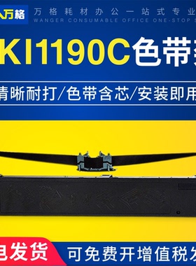 适用四通 OKI1190c色带架OKI1180C OKI3200C 3500C 2500C OKI740CII OKI1120C MICROLINE 1800C ML1190CS色带