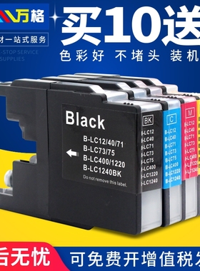 适用兄弟 MFC-J430W MFC-J625DW MFC-J6710DW MFC-J5910DW MFC-J825DW J6910DW 打印机墨盒LC400 LC450墨盒