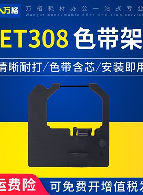 适用新华EF308色带FK206 207 201 fk205墨盒EF101逸风102塑封封口机消毒灭菌XH308恒瑞医疗口腔医院牙科诊所