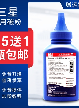 适用三星打印机碳粉通用scx3401 4521f 4321 4623fh 4200 3400 m2071 2070 2020 ml2161 1666墨粉d101s d111s