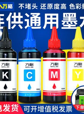 适用佳能 连供打印机ip1188墨水 ts208 ts308 ts3380 mg2580s ts3180 ip2780 mg3680 mp288 mp236 ts5080 498