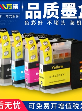 适用兄弟 LC203BK墨盒MFC-J480dw J485dw J680dw J880dw J885dw J460dw 打印机墨水盒 LC201XL墨盒