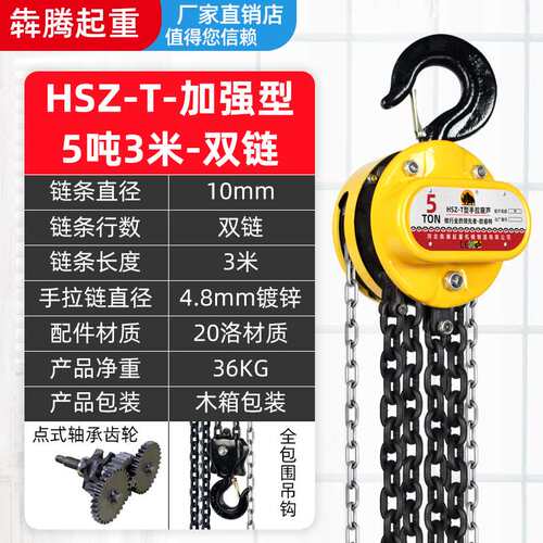 手拉葫芦1吨2t3米起重倒链5吨10T手拉吊葫芦小型葫芦吊机圆形手i.