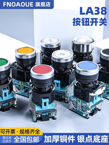 自复位按钮开关良铠量大优