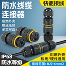 户外防水连接器水下接线器地埋电线接头三通直通型电缆接线柱三芯