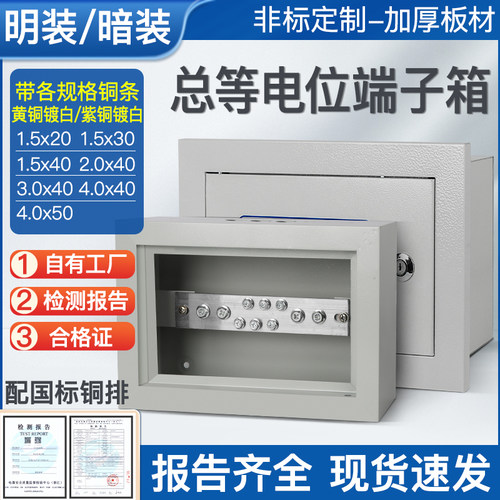 良凯TD28货源足厂家源头等电位箱