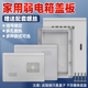 多媒体光纤信息入户箱弱电箱多媒体盖板塑料铁面板通用盖板替换盖