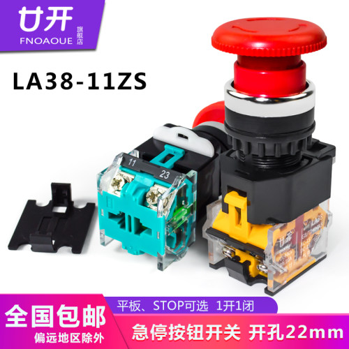 LA38-11ZS急停按钮s自锁紧急开关蘑菇头开关旋转复位开孔22mm