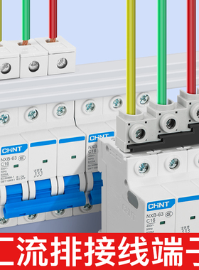 电气汇流排接线端子C45空开断路器接线柱DPN弯直ST-100A1P2P3P4P