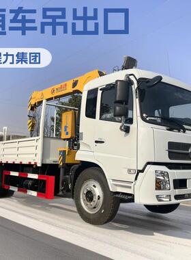 出口10吨随车吊底盘可选配Howo/Dongfeng/Shacman
