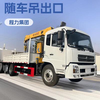 出口10吨随车吊底盘可选配Howo/Dongfeng/Shacman
