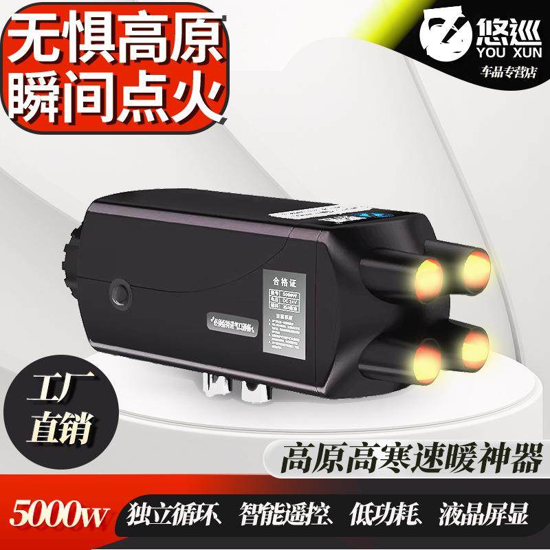 货车驻车加热器空气柴油燃油暖风机12v24v一体柴暖电动车家用220v,厨房电器,其他商用厨电,淘宝优惠券,粉丝福利购,淘宝优惠卷